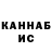 Канабис марихуана Tremor Kann