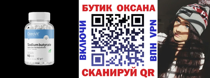Бутират оксана  цены   блэк спрут ссылка  Павловск 