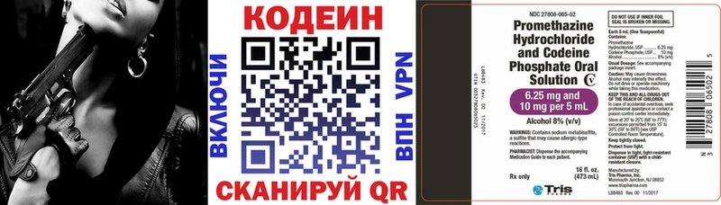 даркнет телеграм купить сайты Павловск Codein Purple Drank ОМГ ОМГ как зайти