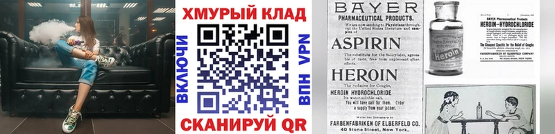 закладки  Павловск  ГЕРОИН Heroin 