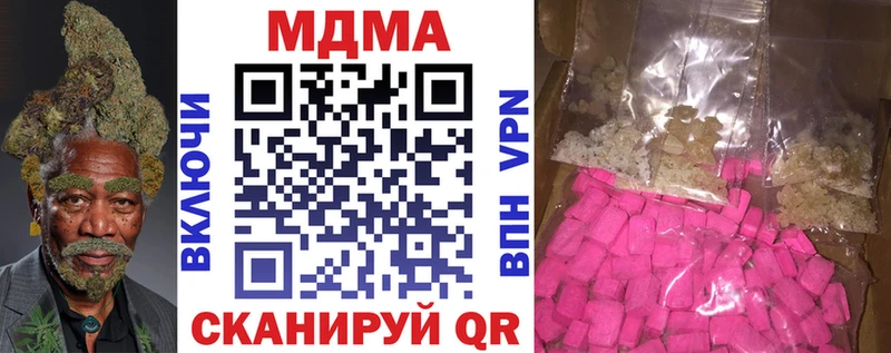 МДМА молли  мориарти наркотические препараты  Павловск  закладка 