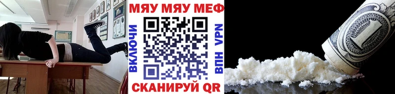 Мефедрон VHQ  купить  сайты  blacksprut вход  Павловск 