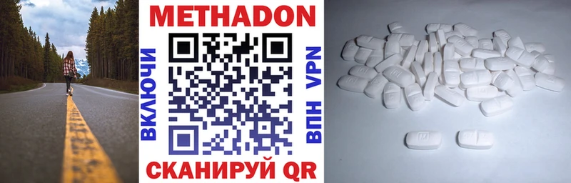 Метадон кристалл  Павловск 
